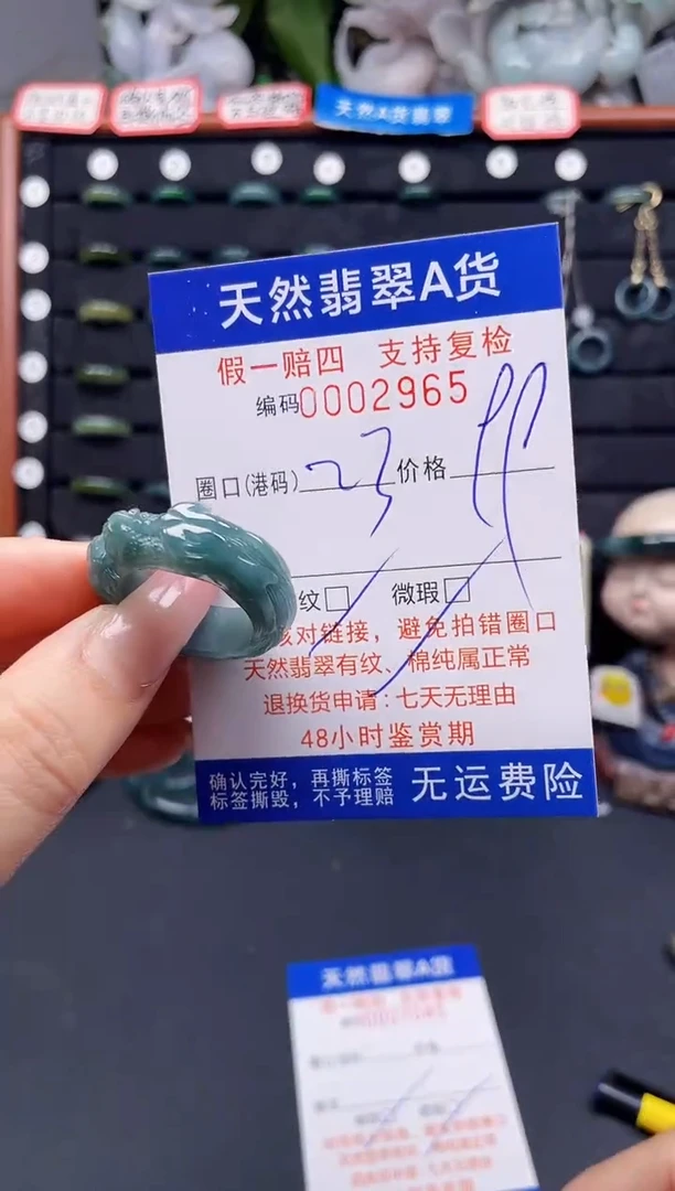 翡翠戒指未镶嵌23*9265