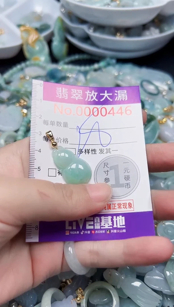 颈饰未镶嵌翡翠446