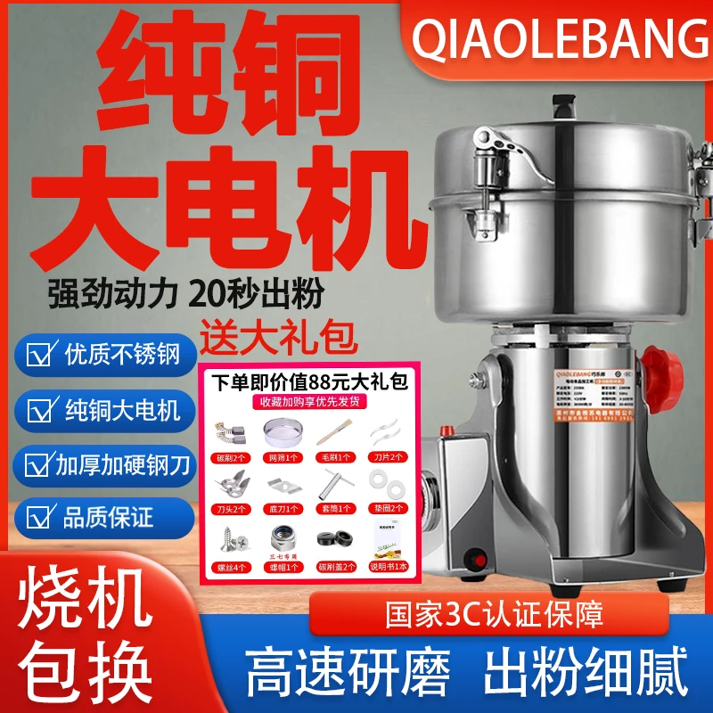 304不锈钢中药材磨粉机三七粉碎机研磨机家用打粉机五谷杂粮超细