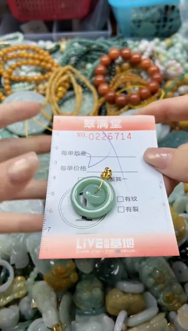 颈饰未镶嵌翡翠闪购0226714