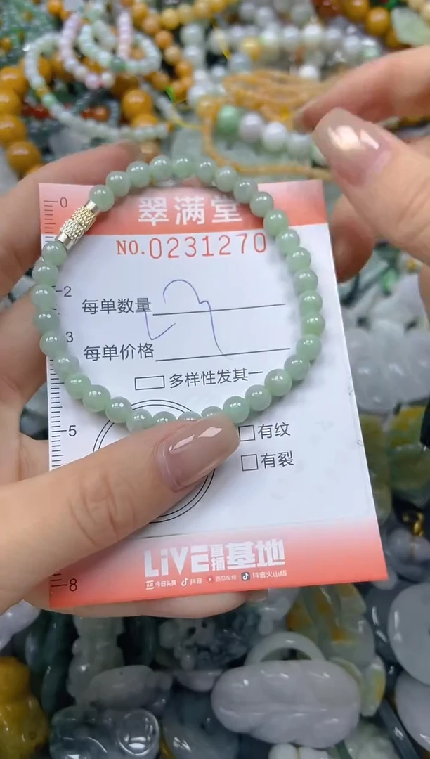 颈饰未镶嵌翡翠闪购0231270