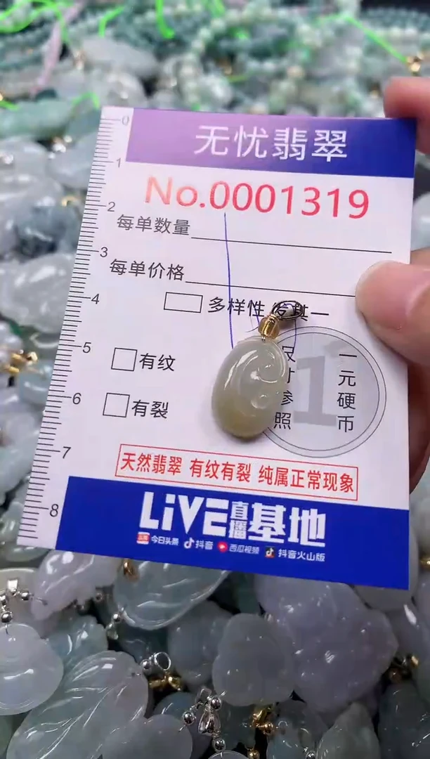 吊坠(不含链)未镶嵌翡翠1319