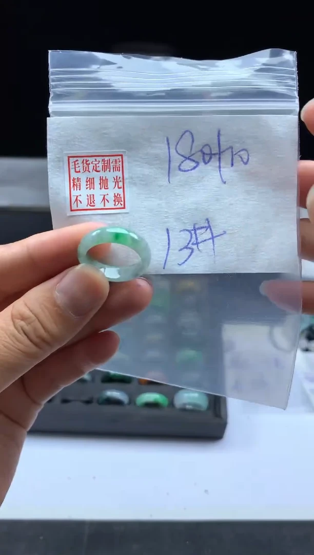 未镶嵌定制翡翠毛货需精细抛光戒圈13 #