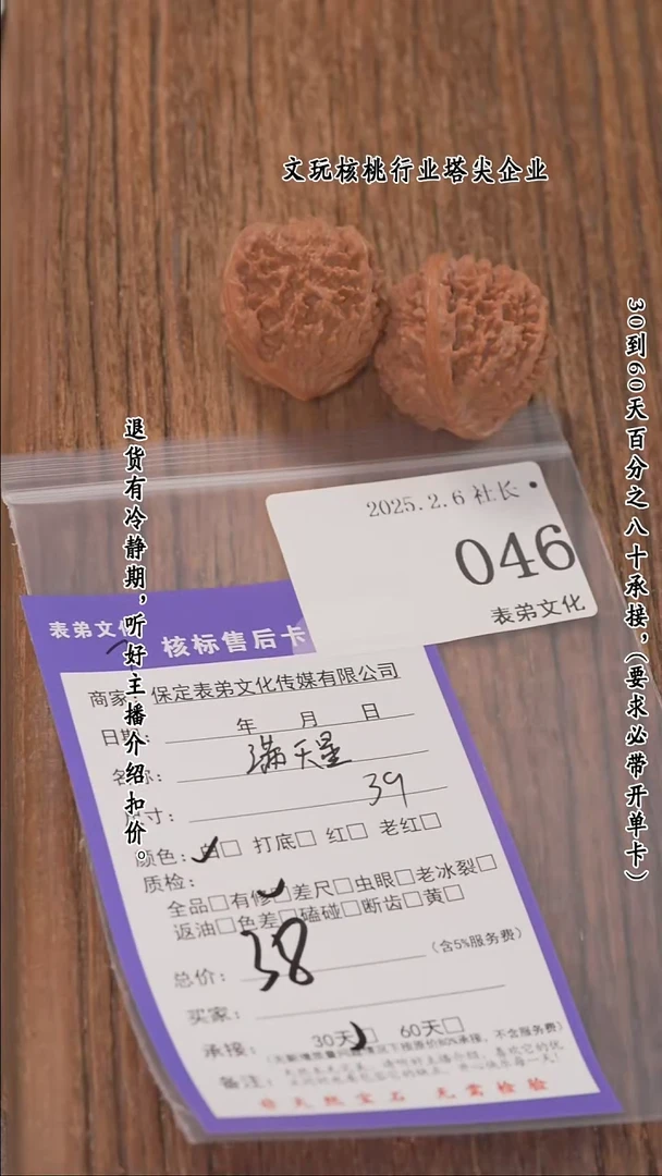 【闪购商品】文玩核桃把件046满天星