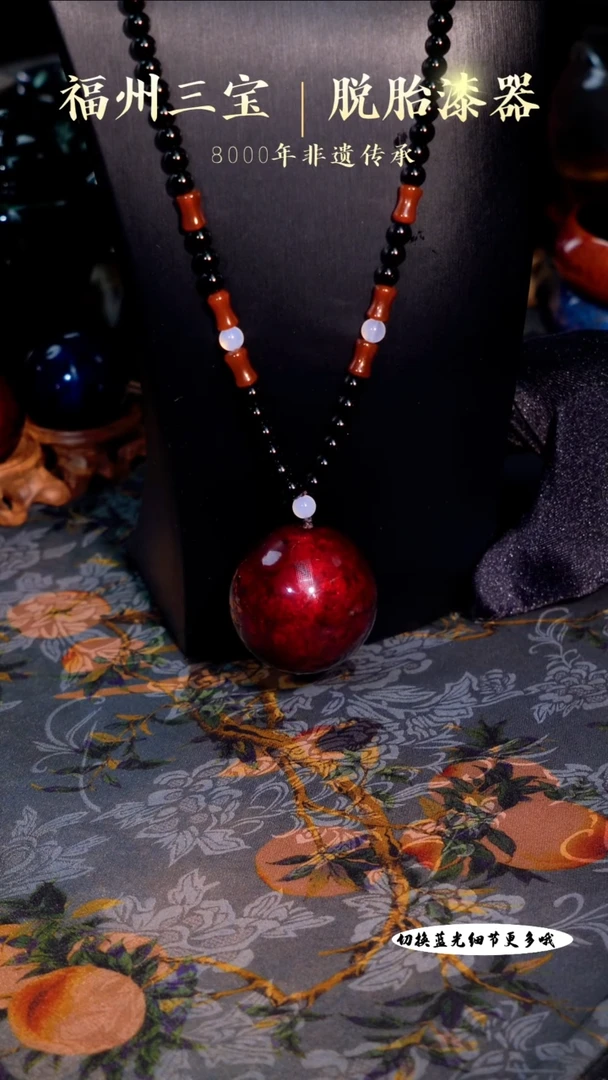 非遗大漆赤宝砂4.0单珠挂饰
