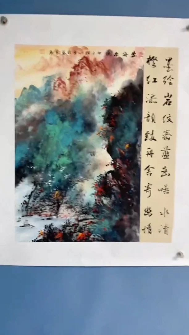 国画中海国际艺术甄选国画