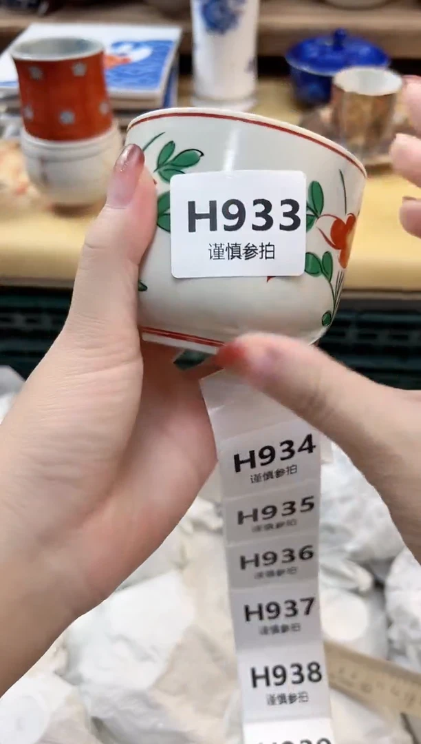 瓷片舞**天    933