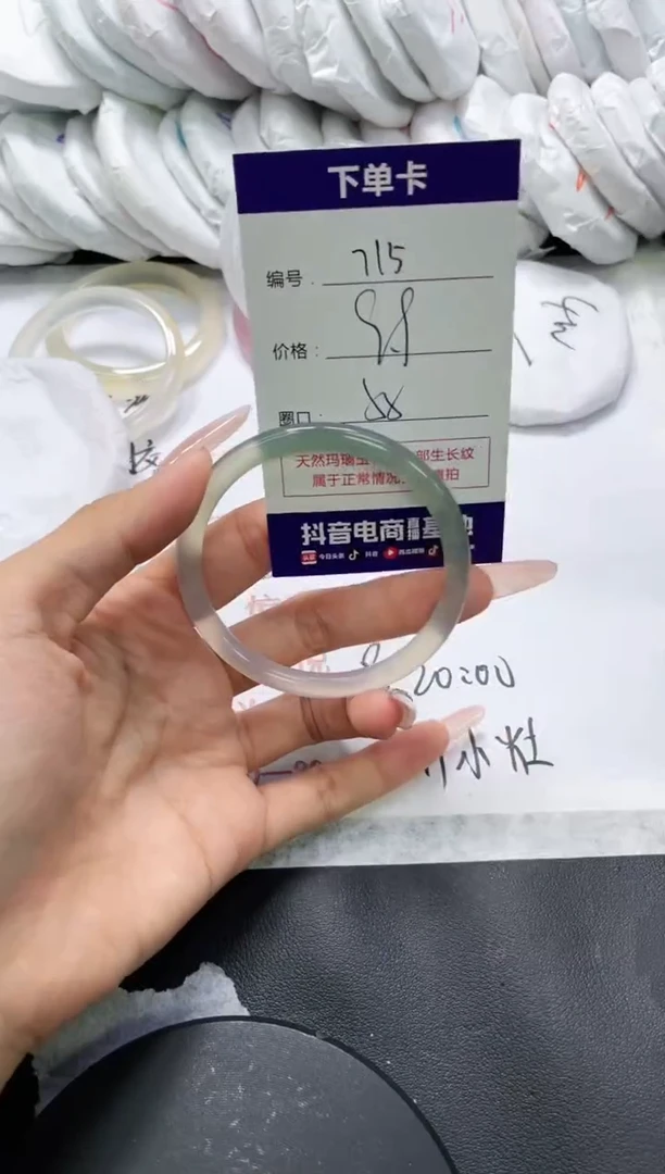未镶嵌手镯玛瑙/玉髓715