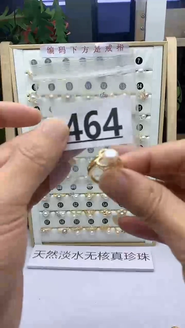 合金珠宝奇石淡水珍珠464