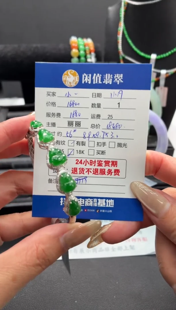 18K金镶嵌手镯翡翠小***妈翡翠手镯