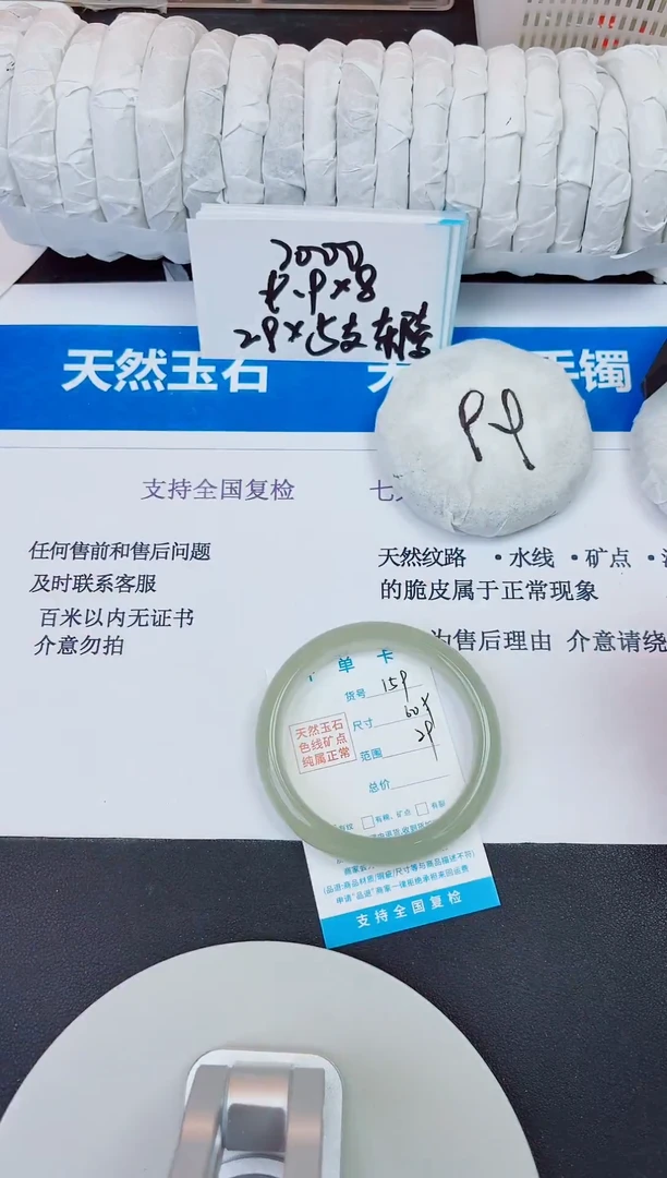 未镶嵌手镯石英质玉159/60
