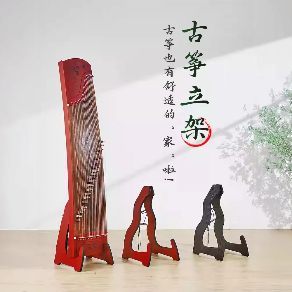 古筝立架站立式古筝架收纳架立式支架专用琴架架子展示架放置架