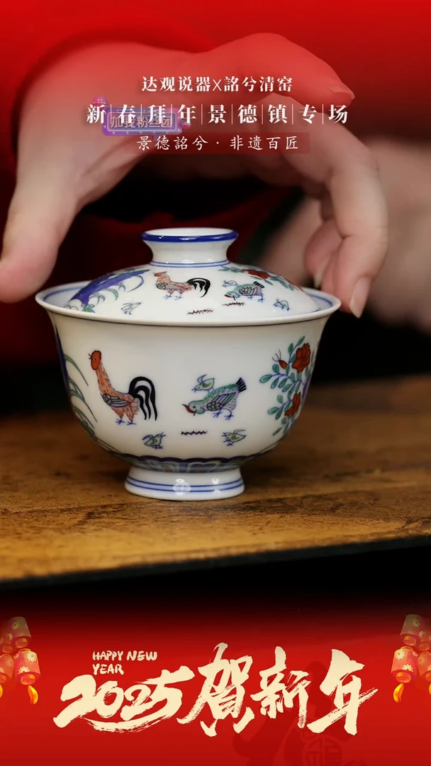 【闪购商品】瓷片MXQY121台北·鸡缸盖碗120cc