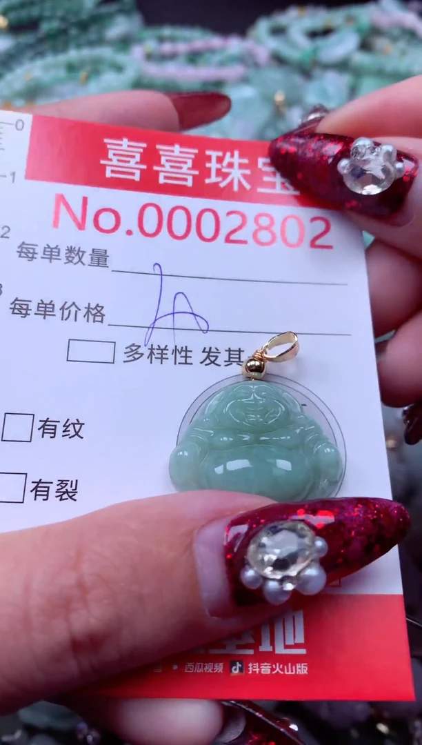 颈饰未镶嵌翡翠2802