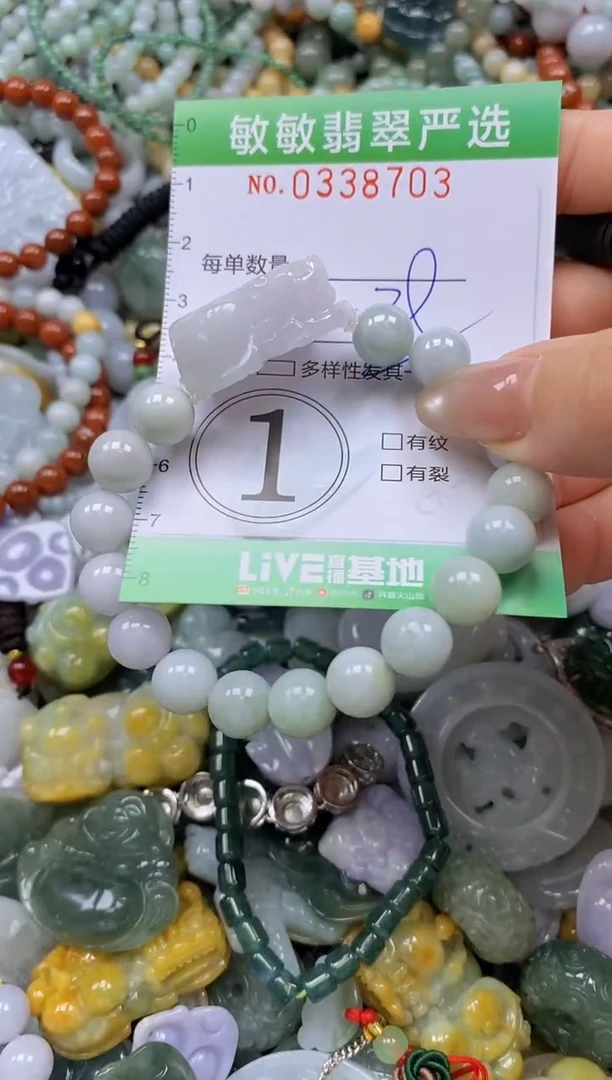 颈饰未镶嵌翡翠闪购0338703