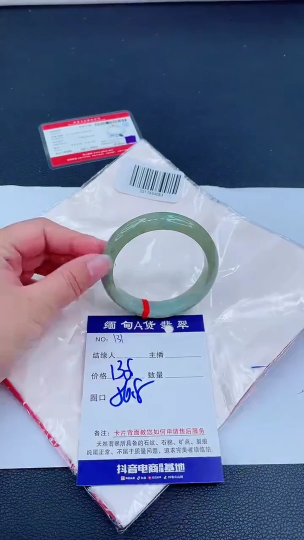 未镶嵌手镯翡翠0