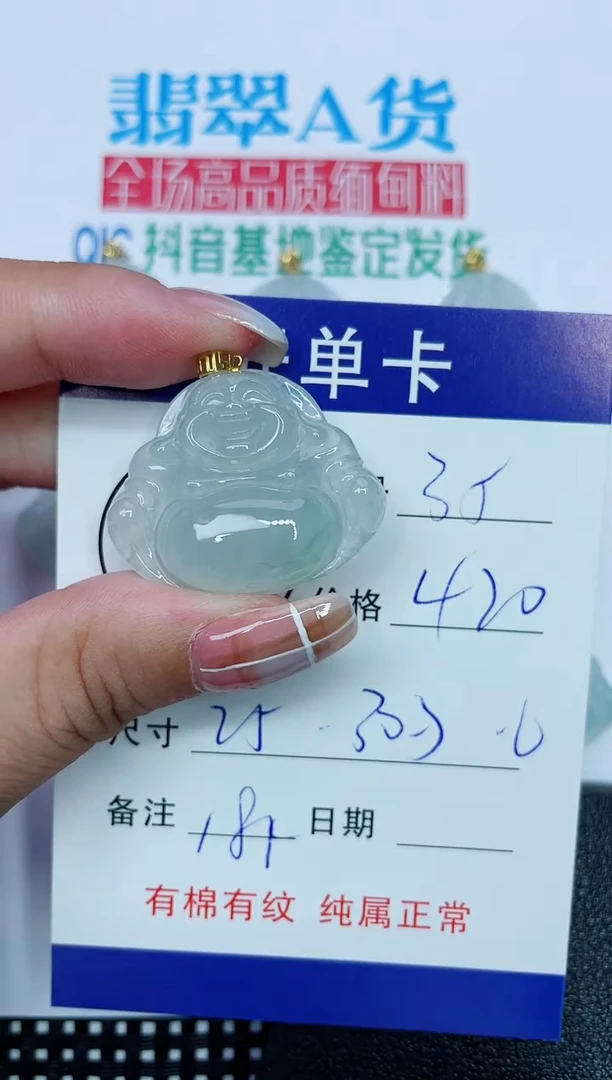 吊坠(赠链)18K金镶嵌翡翠35