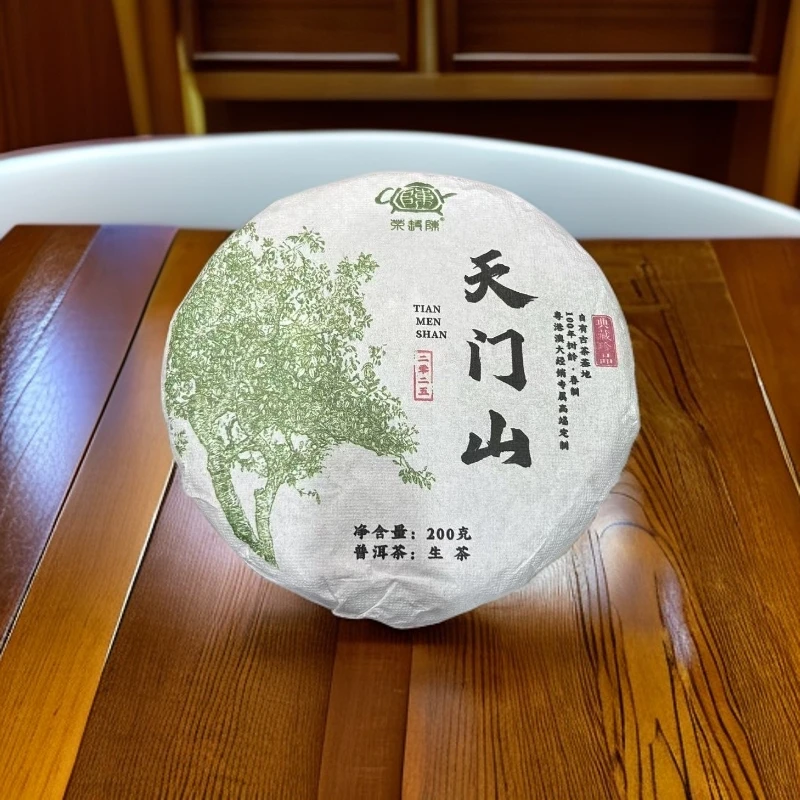 陈醒的茶2025年天门山古树(高端定制) 普洱茶 生茶 200g/饼