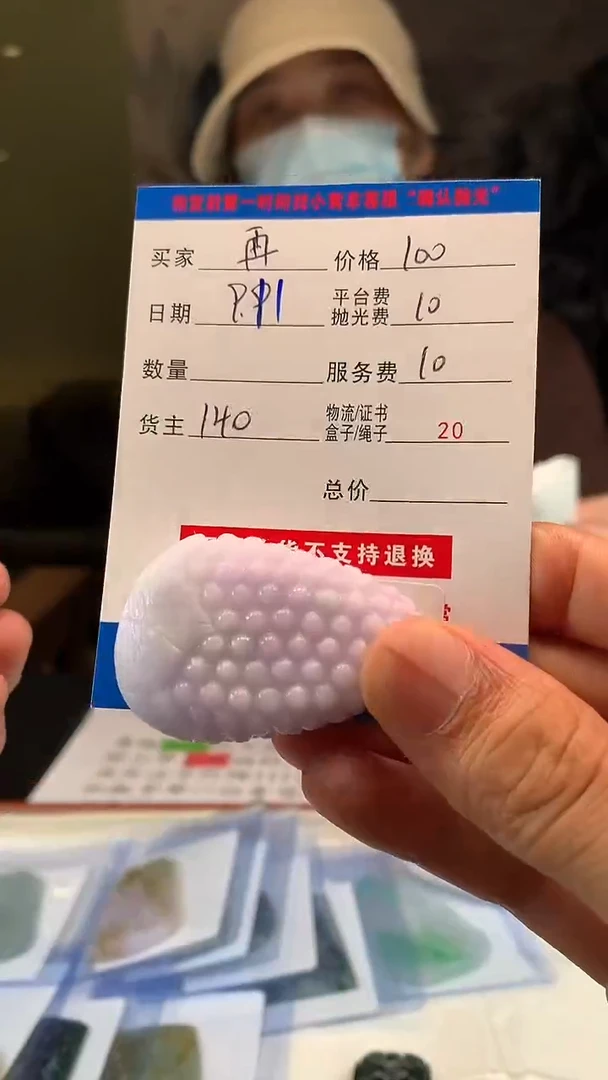 未镶嵌定制翡翠再*HY107991