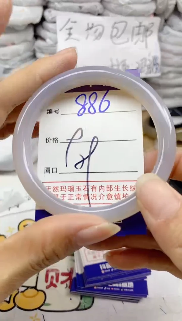 手镯玛瑙/玉髓未镶嵌886