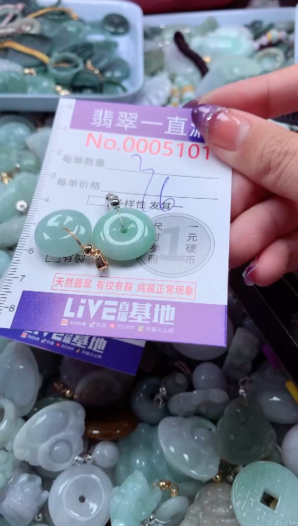 翡翠未镶嵌吊坠(不含链)5101