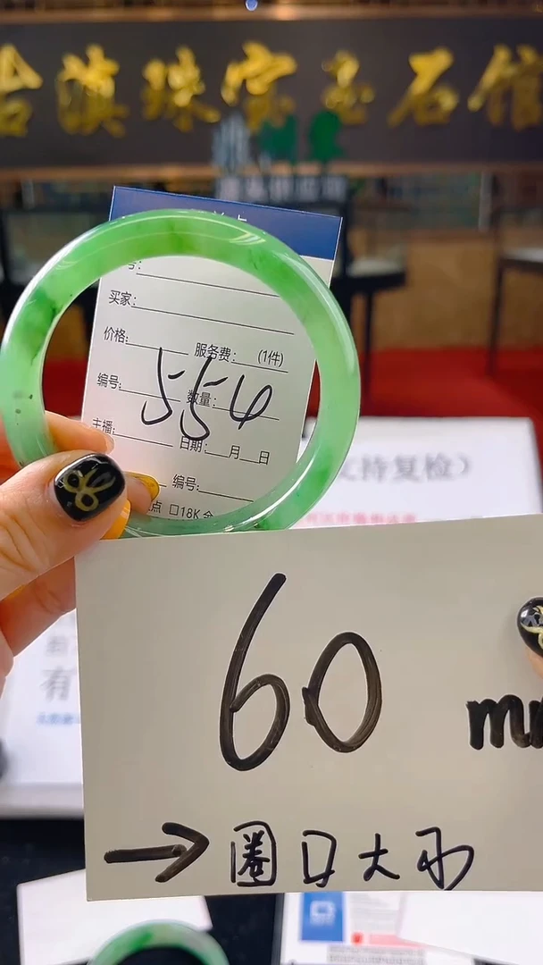 未镶嵌手镯石英质玉（非洲翠）微瑕，一经发货，运费不退介意勿拍