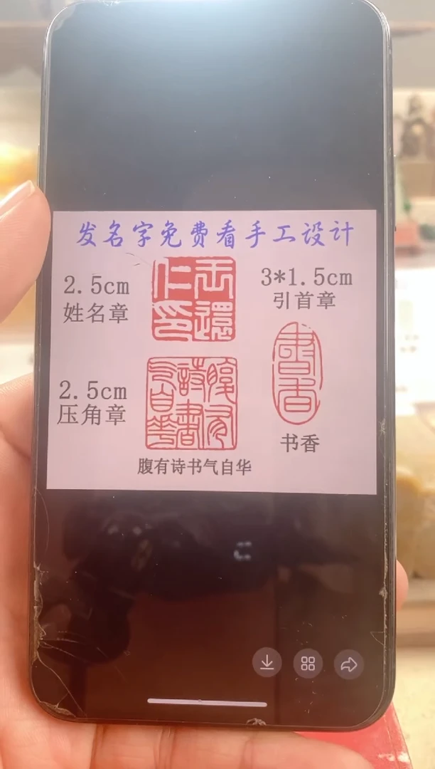 巴林石印石小****字　神木石套盒