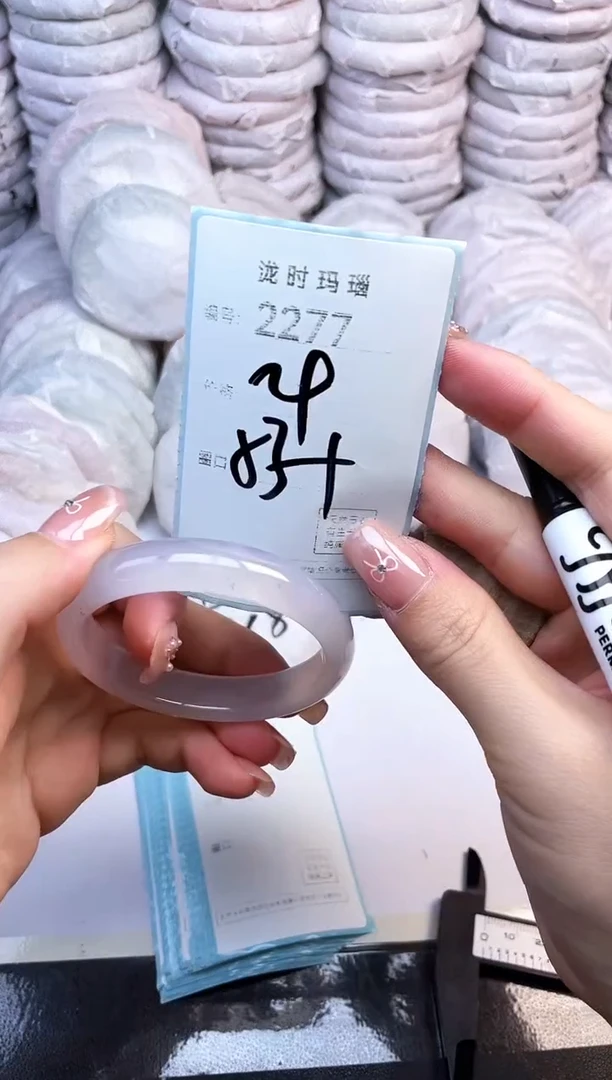 手镯玛瑙/玉髓未镶嵌2277