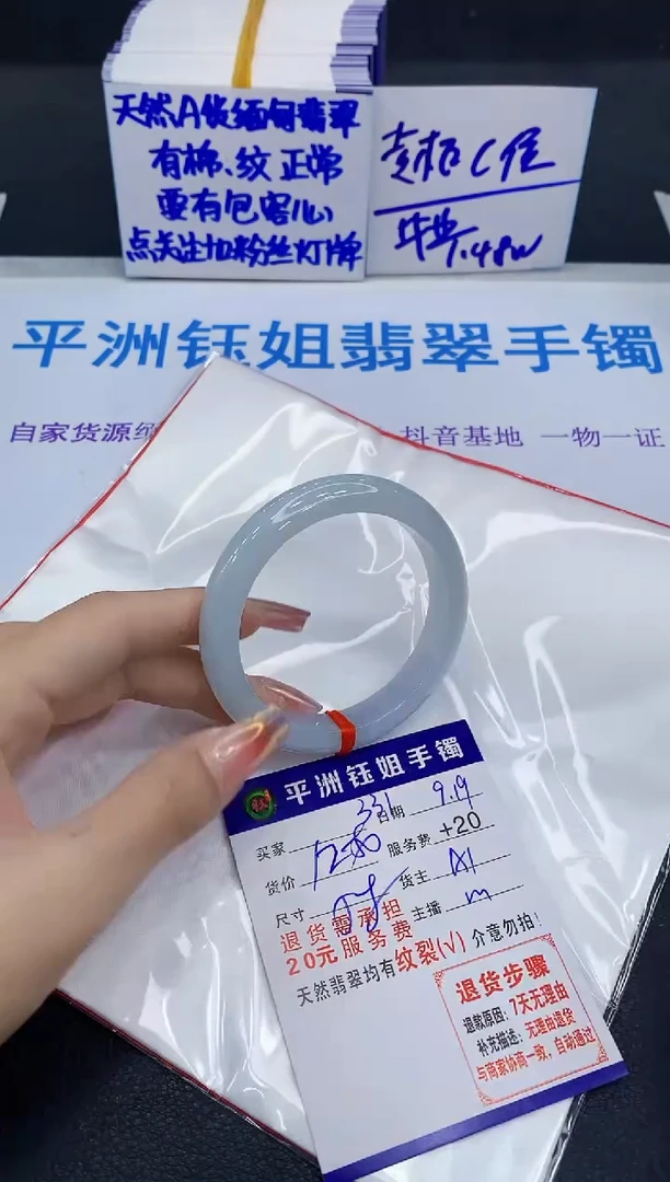 未镶嵌手镯翡翠111