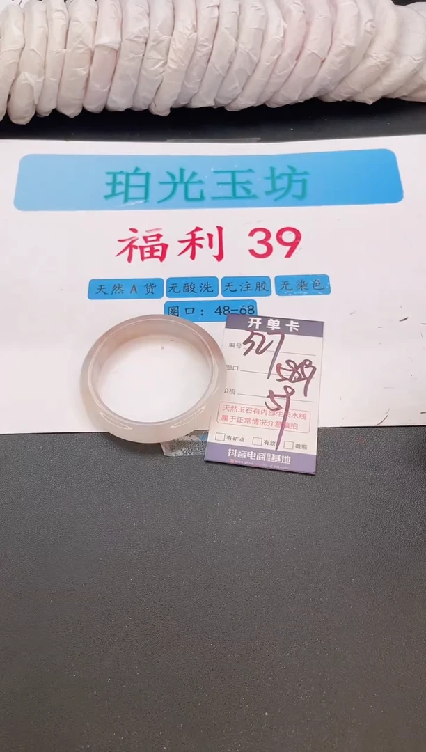 未镶嵌手镯石英质玉编号  A327