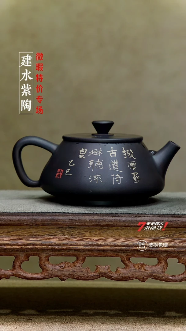 四大名陶建水紫陶