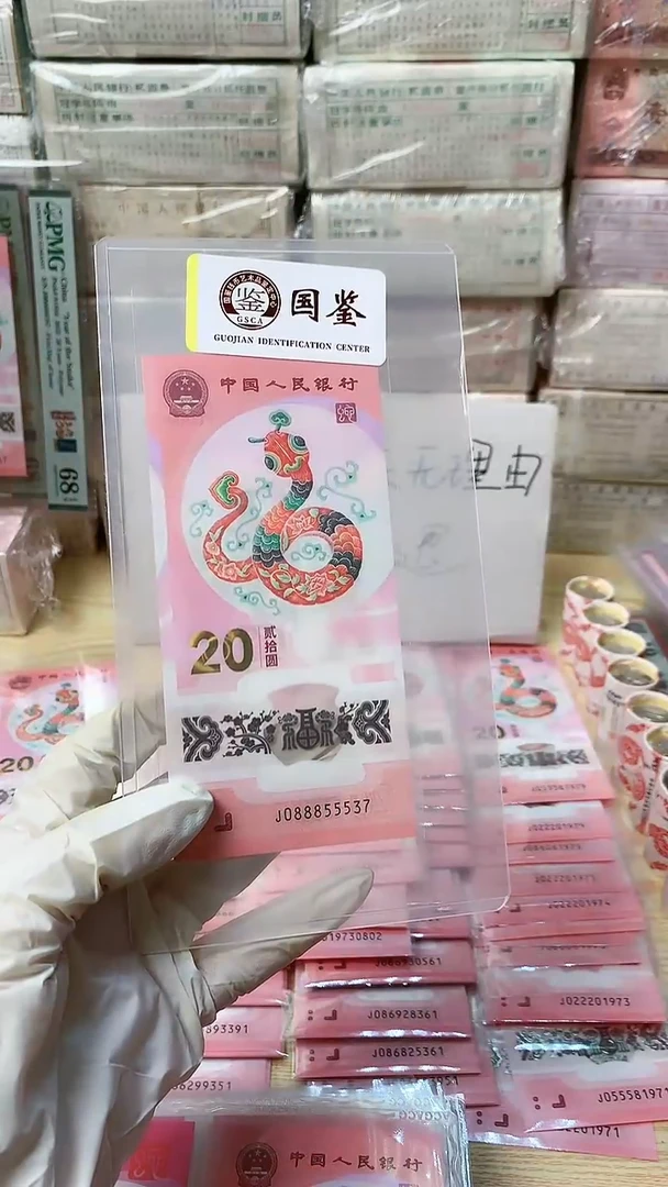 【闪购商品】塑料1张，号码见图，福利