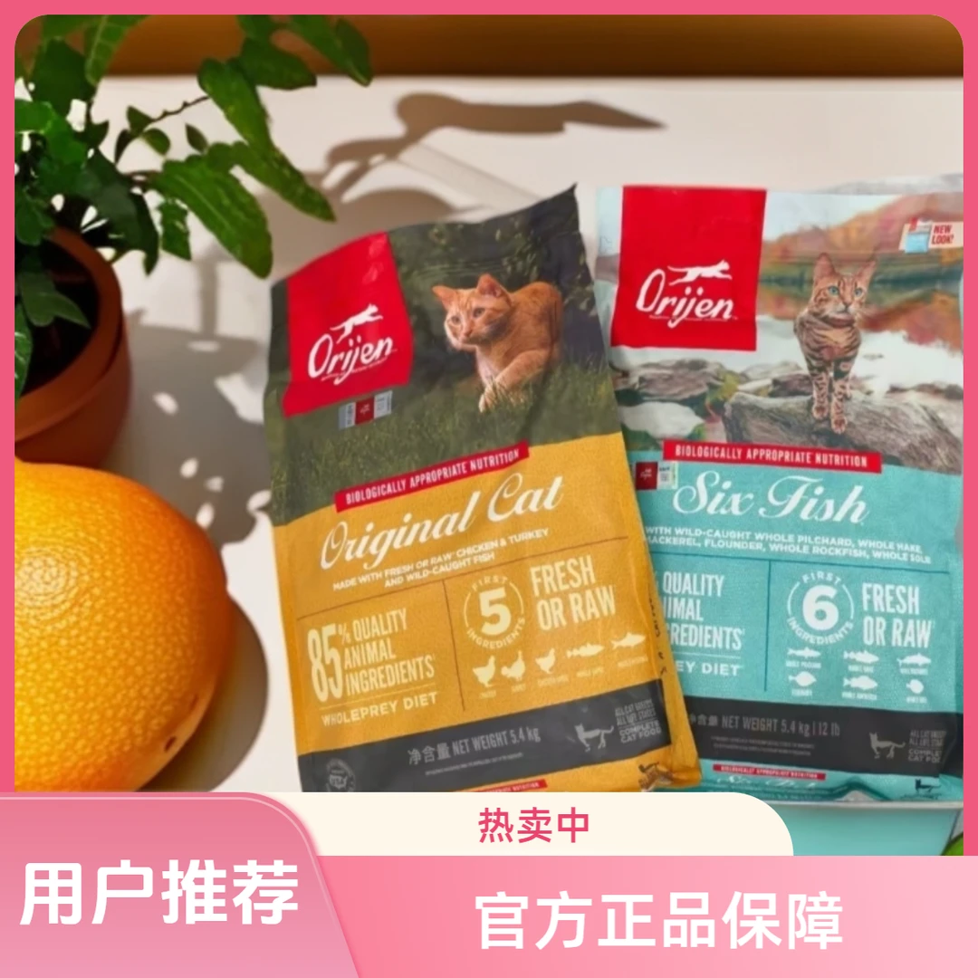 官方正品渴望猫粮农场盛宴鸡肉六种鱼5.4kg1.8kg成幼猫无谷猫主粮