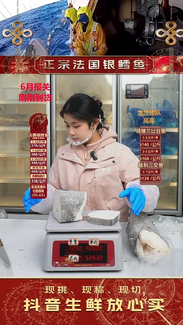 法国银鳕鱼1.29kg上半段