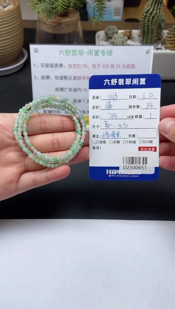 【闪购商品】翡翠颈饰未镶嵌D2500651