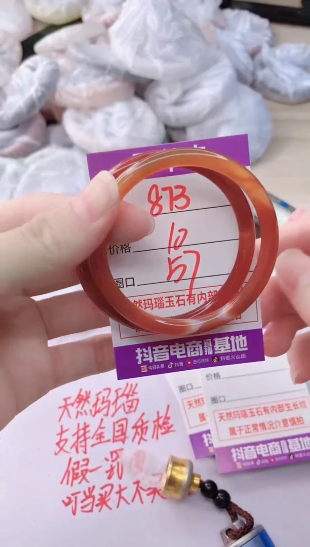 玛瑙/玉髓手镯未镶嵌873