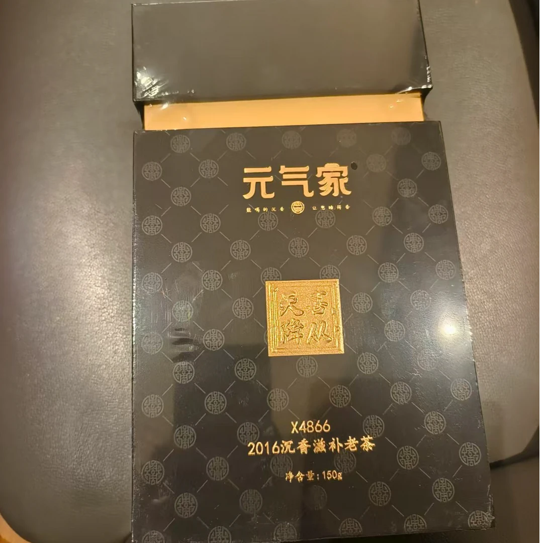 一盏雲  2016喜从天降x4866沉香滋补茶150g