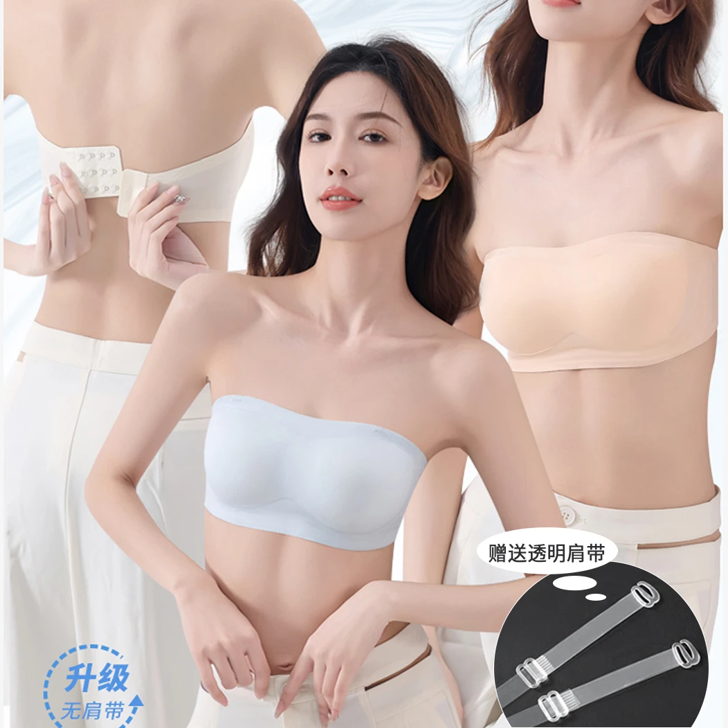 【花花专属】无肩带内衣女隐形防滑小胸聚拢薄款抹胸防走光裹胸文胸