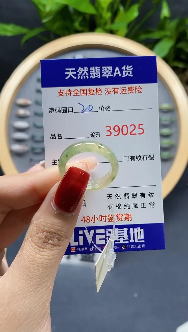 翡翠戒指未镶嵌天然A货翡翠9025
