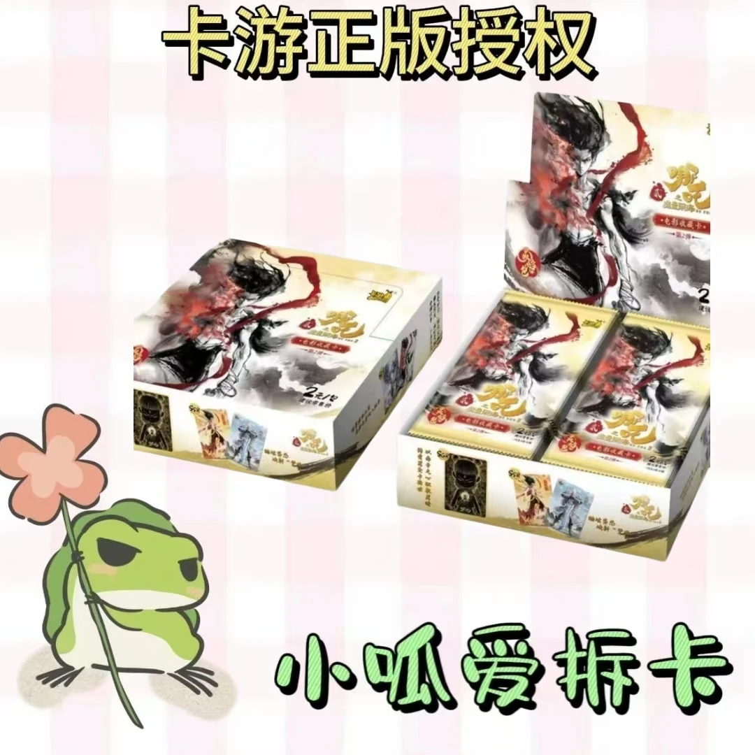 卡游关+灯【5.8米10包平拆】哪吒魔童闹海灵焰包第二弹收藏卡牌