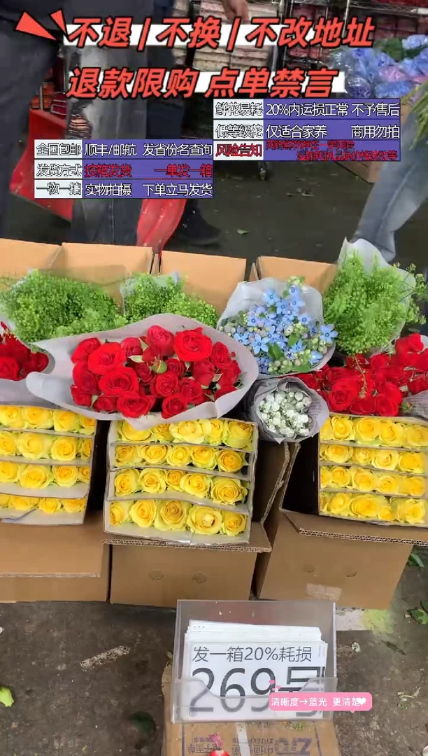 269号♥含20%耗损发一箱