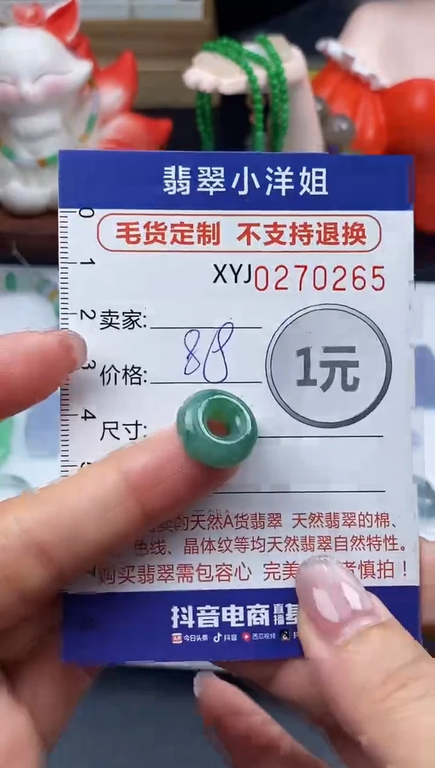 未镶嵌定制翡翠毛货商品 不退换/ 0265