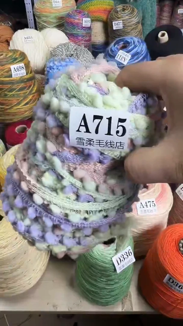 羊毛混纺围巾纱0.6斤A715