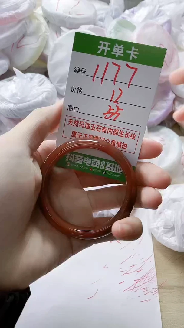 【闪购商品】玛瑙/玉髓手镯未镶嵌1177