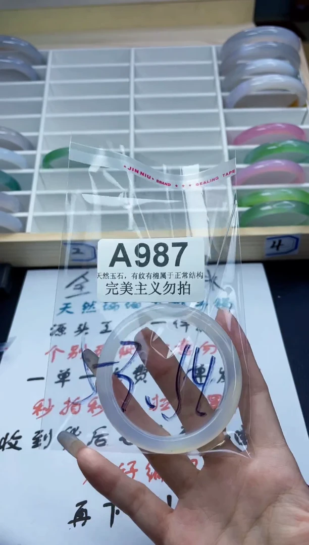 手镯玛瑙/玉髓未镶嵌53-54