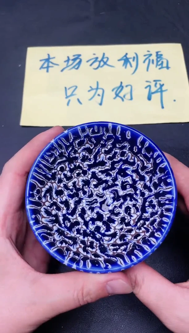 【闪购商品】茶盏150微瑕