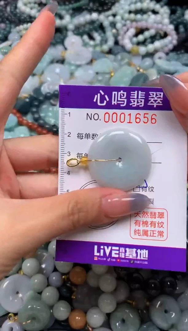 颈饰未镶嵌翡翠闪购001656