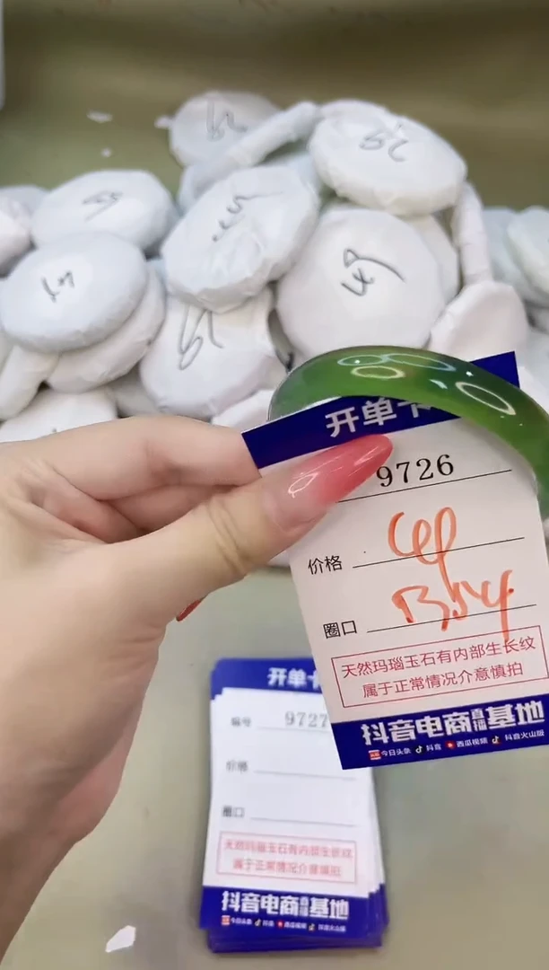 手镯玛瑙/玉髓未镶嵌9726