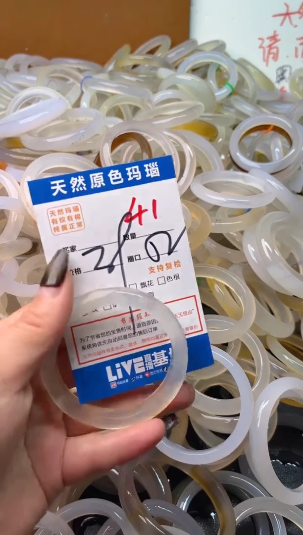 手镯玛瑙/玉髓未镶嵌41