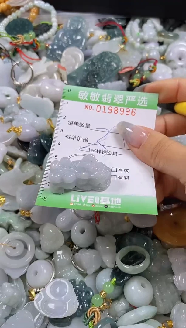 翡翠未镶嵌颈饰闪购0198996多样性发其一